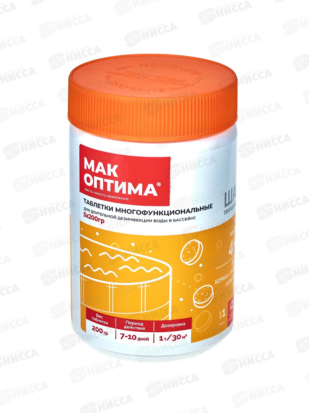 Комплексный препарат таблетки по 200гр 1кг МАК ОПТИМА, 299784  *8