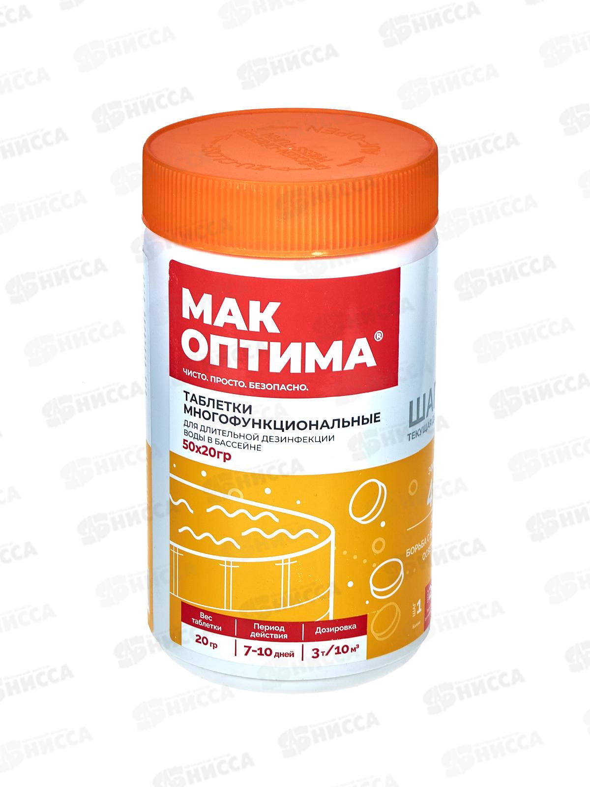 Комплексный препарат таблетки по 20гр 1кг МАК ОПТИМА, 419353  *8