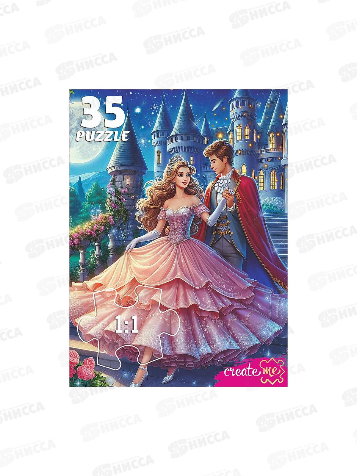 ПАЗ 0035 Золушка с принцем, Х35-2001  *12