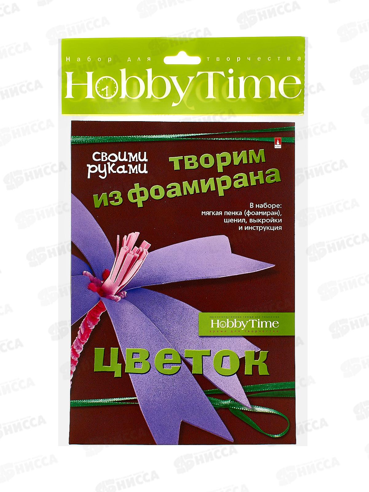 Набор д/творч. АЛЬТ Творим из фоамирана, Цветок Нарцисс 2-284/01 *10