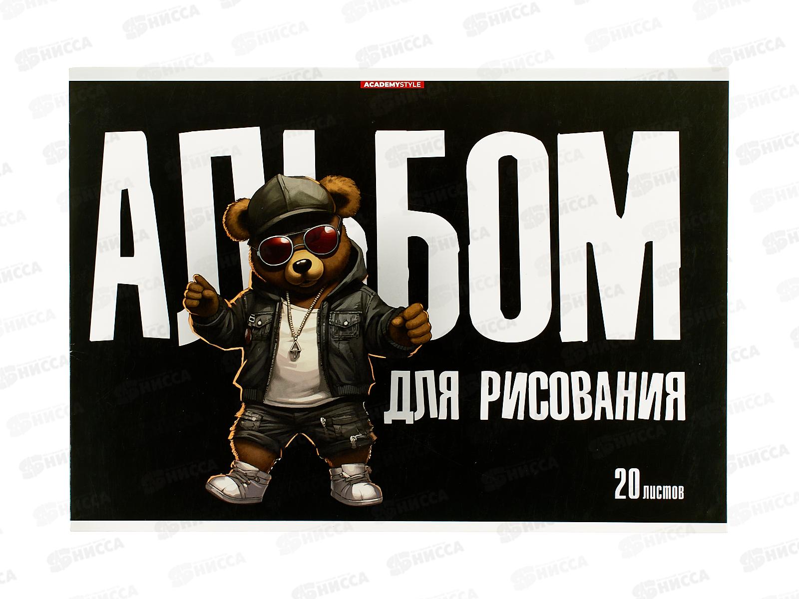 Альбом д/рис.20л АКАД Крутой мишка  А4 клей  EAC-15391 *48