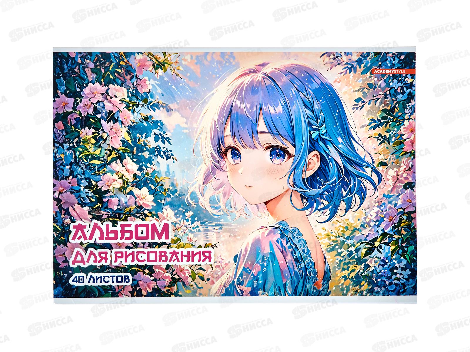 Альбом д/рис.40л АКАД Девочка в саду  А4 клей  EAC-15405 *48