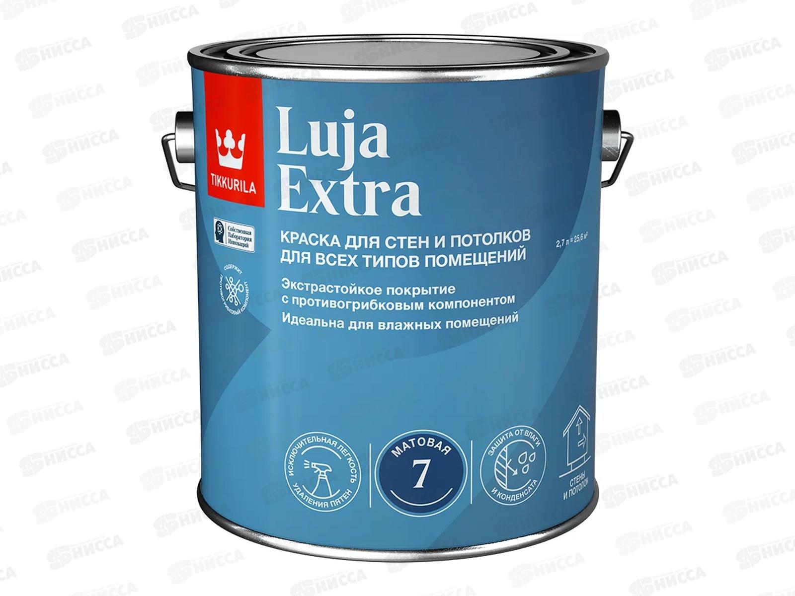 Краска экстра-стойкая Luja Extra A п/мат 2,7л *1/6