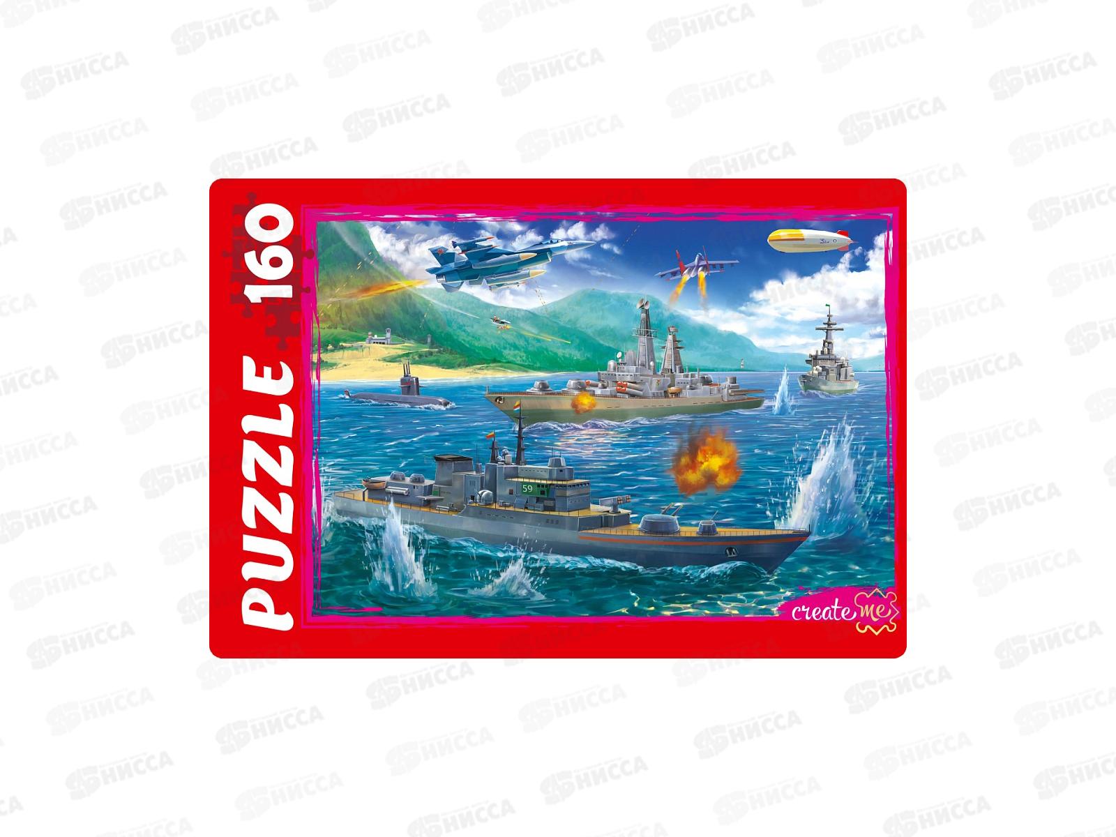 ПАЗ 160 эл. Морской бой №2, П160-4978 *12