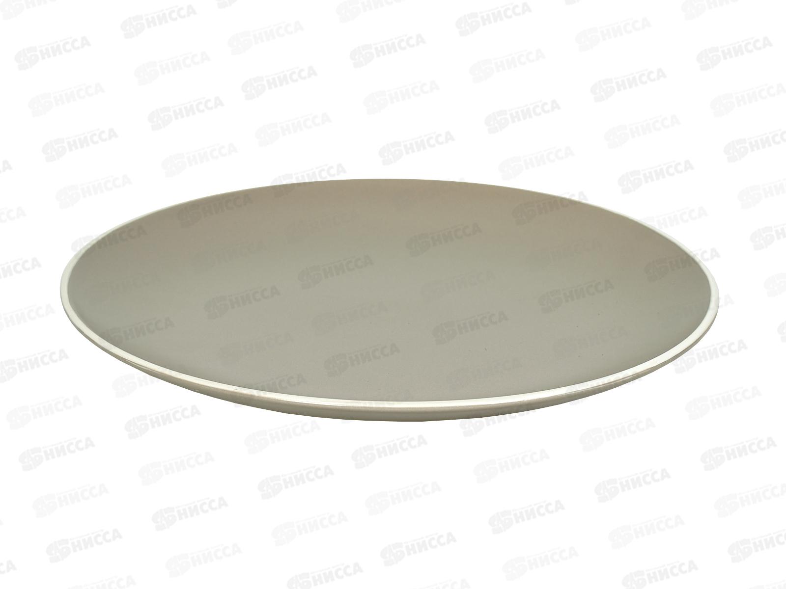 Тарелка обеденная Scandy Cappuccino 24см DMD121