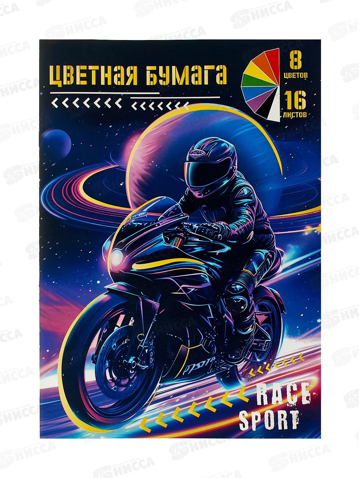 Цветная бум.  16л 8цв  Centrum Мотоцикл, мел. одност., 75030 *50