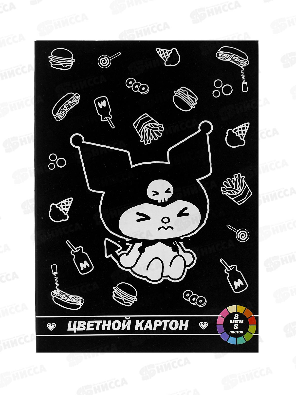 Цветной картон. Centrum 8л. 8цв. Куроми, немел. 77049 *30