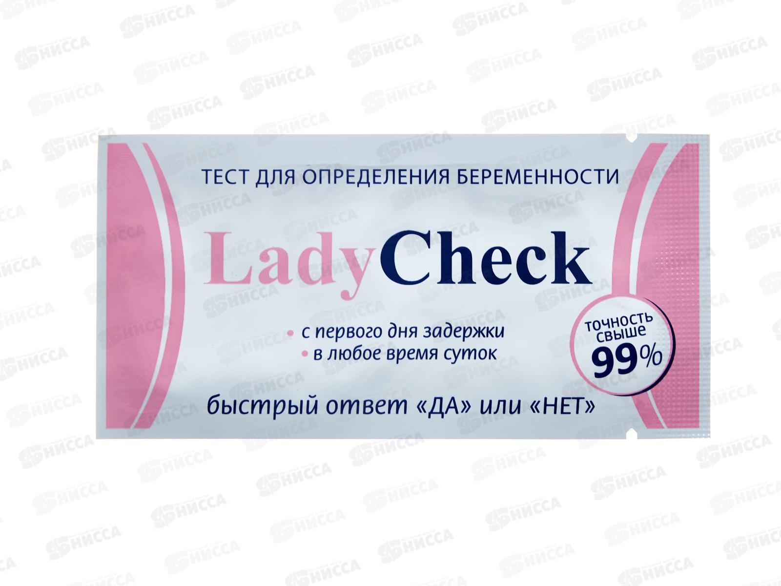 Тест для определения беременности &quotЛедиЧек&quot 360-133 г