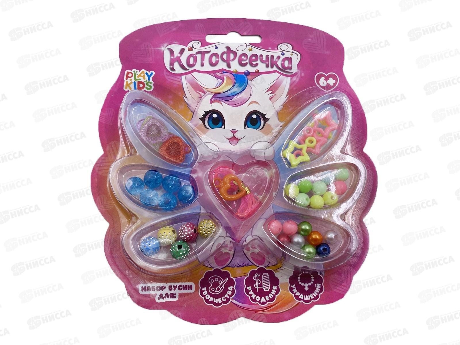 Набор для создания украшений "Котофеечка" 1003077 (бусины и нить)