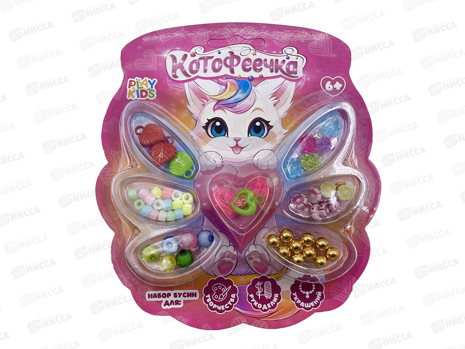 Набор для создания украшений &quotКотофеечка&quot 1003078 (бусины и нить)