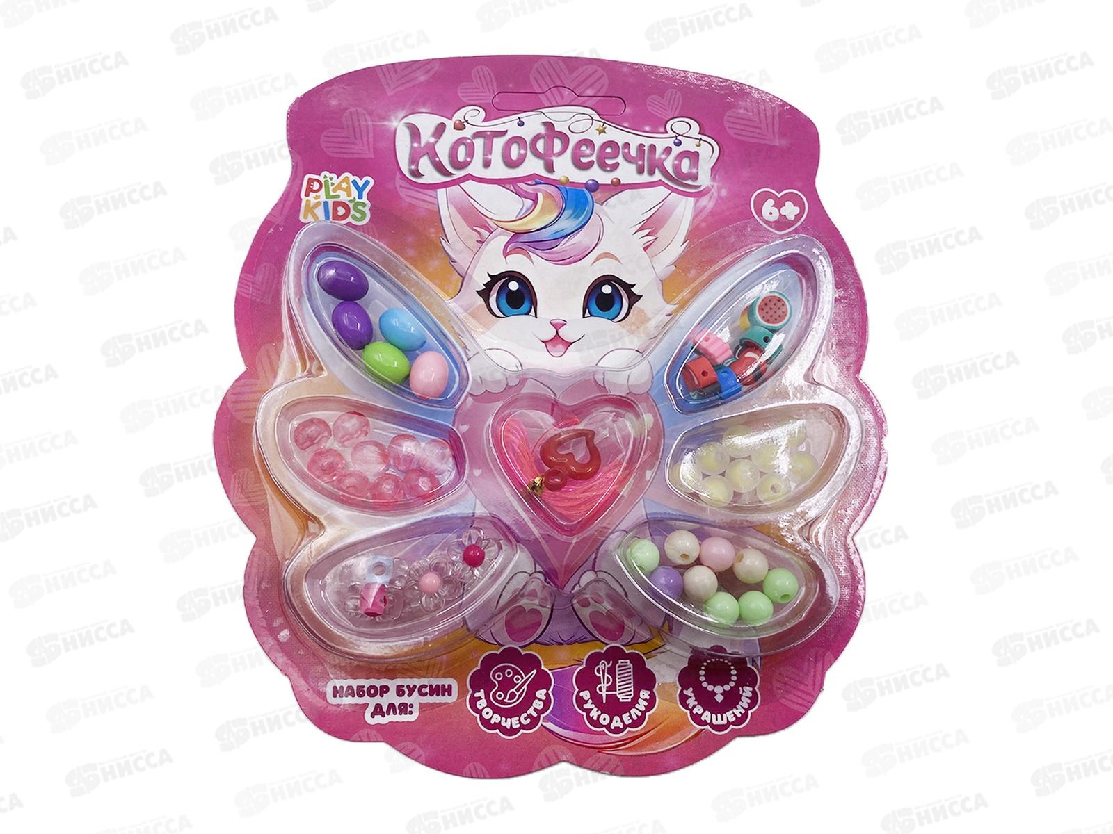 Набор для создания украшений "Котофеечка" 1003079 (бусины и нить)