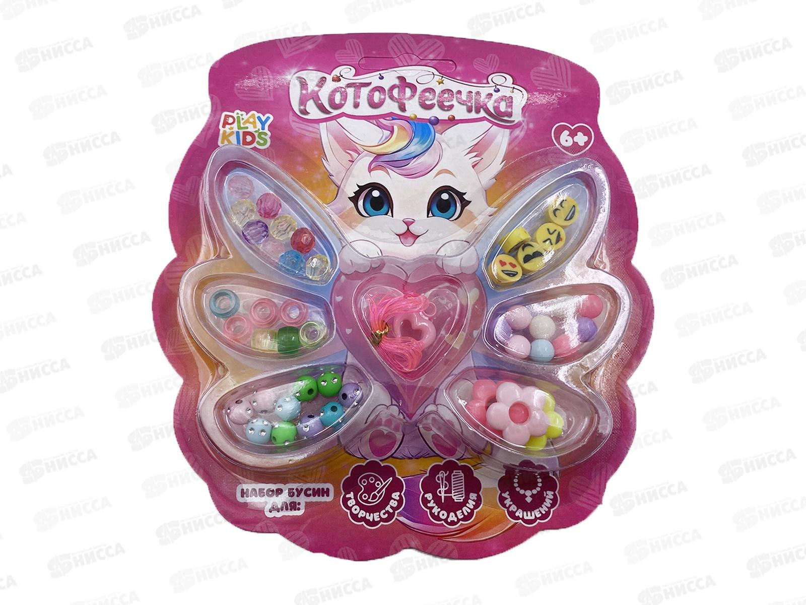 Набор для создания украшений &quotКотофеечка&quot 1003081 (бусины и нить)