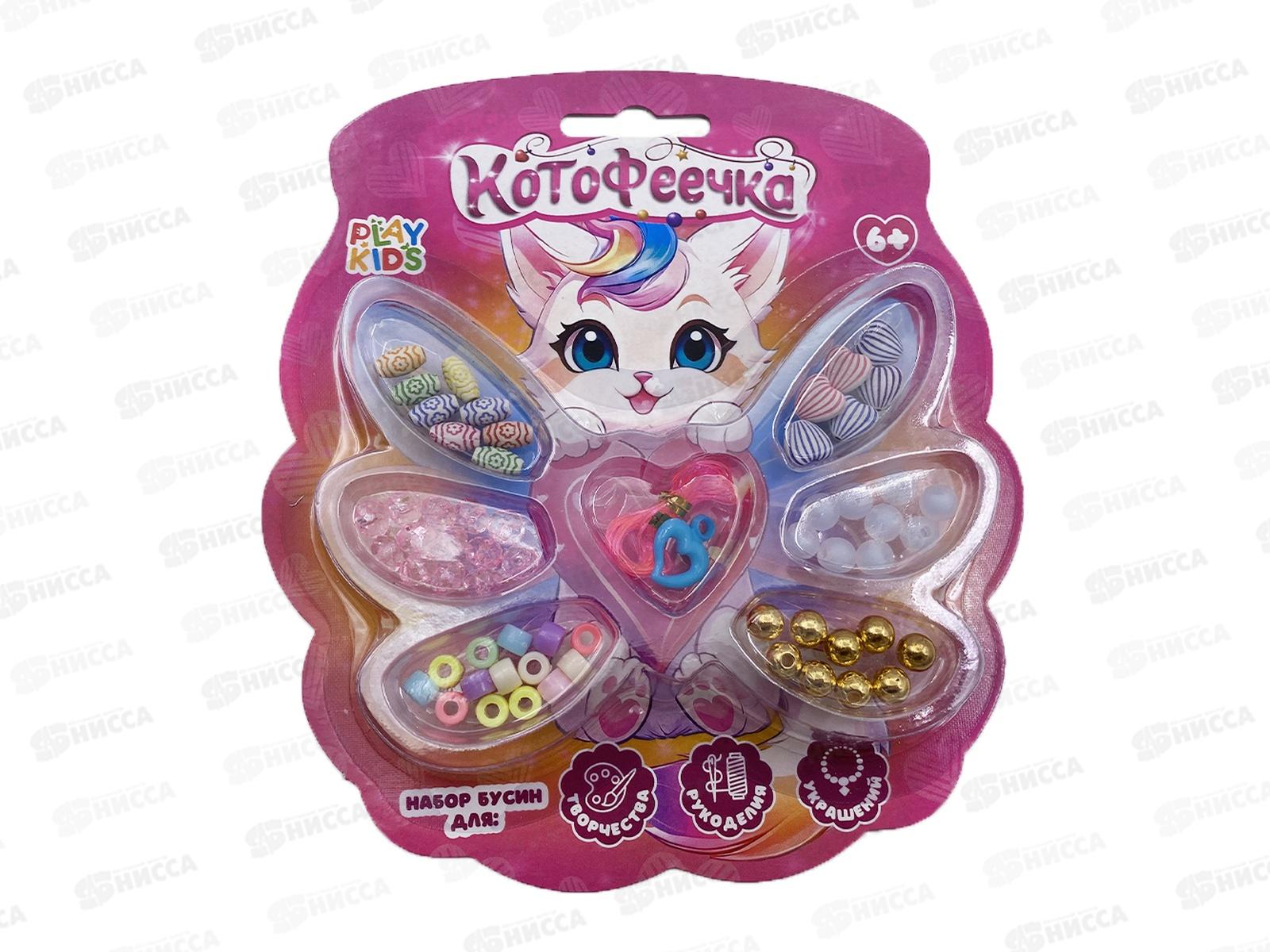 Набор для создания украшений "Котофеечка" 1003082 (бусины и нить)