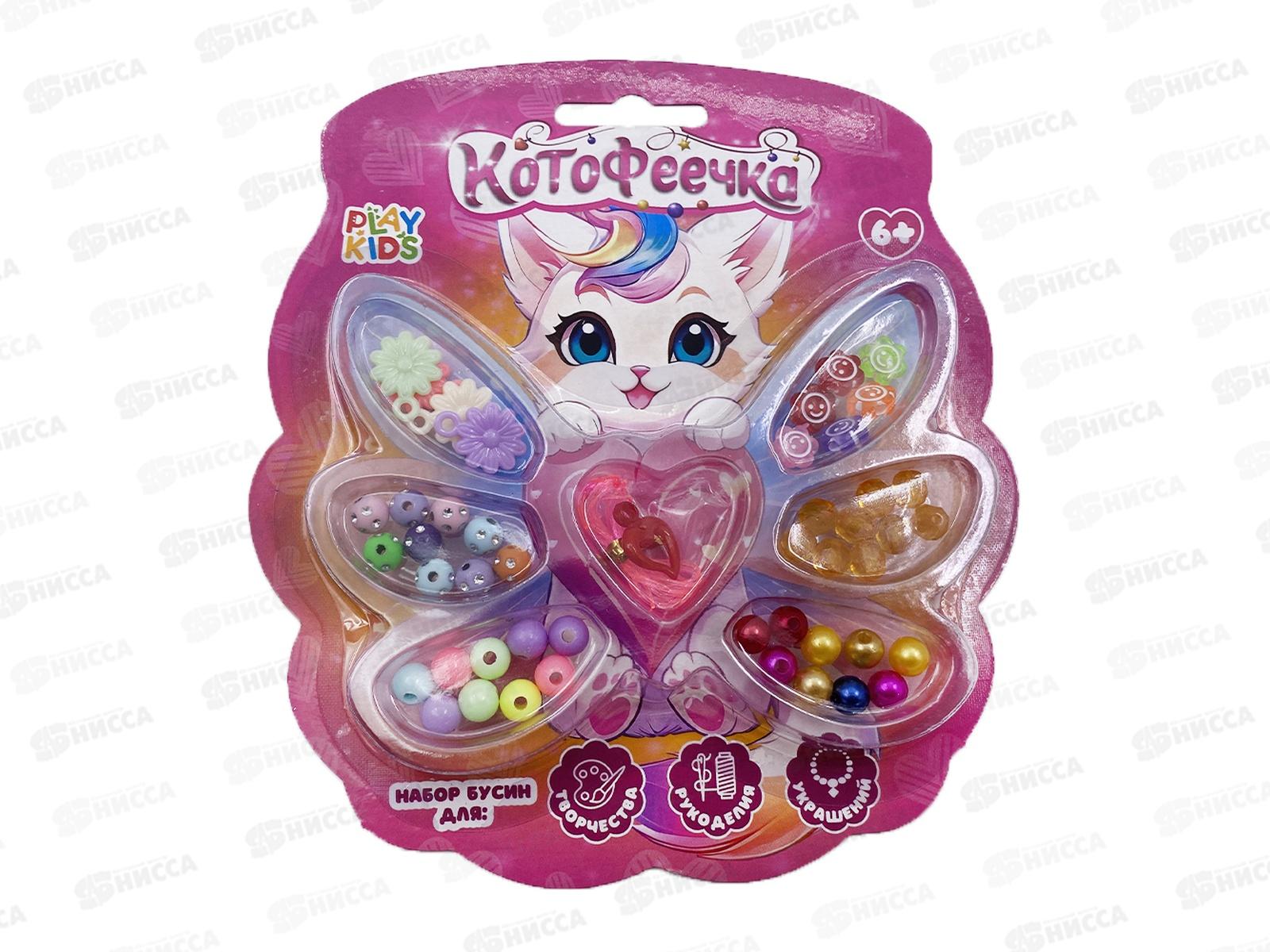 Набор для создания украшений &quotКотофеечка&quot 1003083 (бусины и нить)