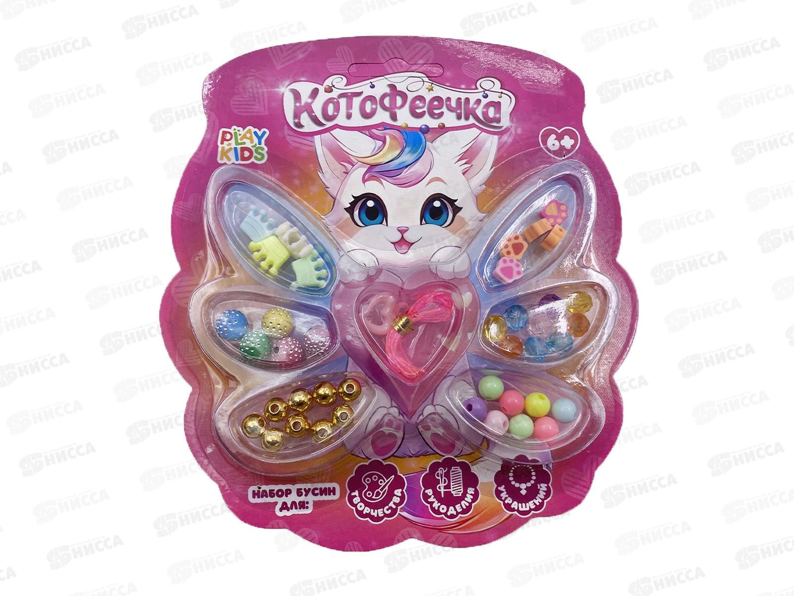 Набор для создания украшений &quotКотофеечка&quot 1003084 (бусины и нить)