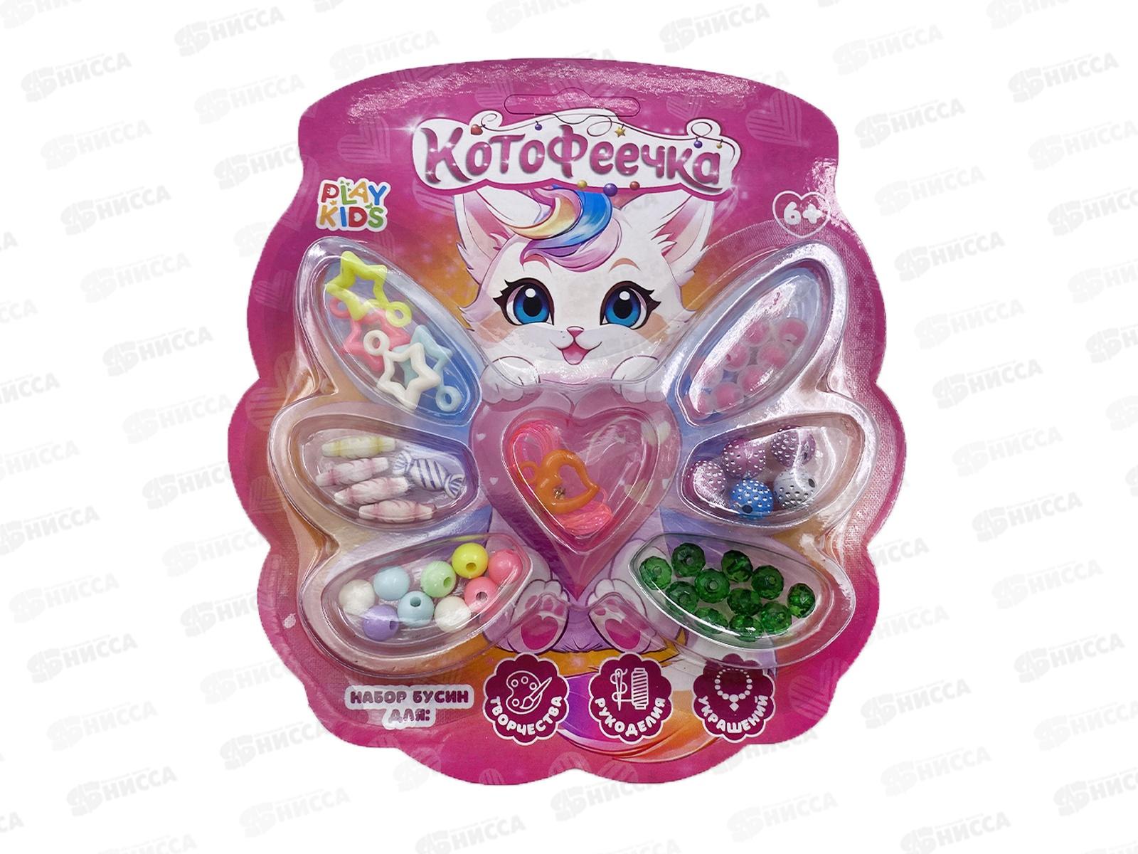 Набор для создания украшений "Котофеечка" 1003085 (бусины и нить)