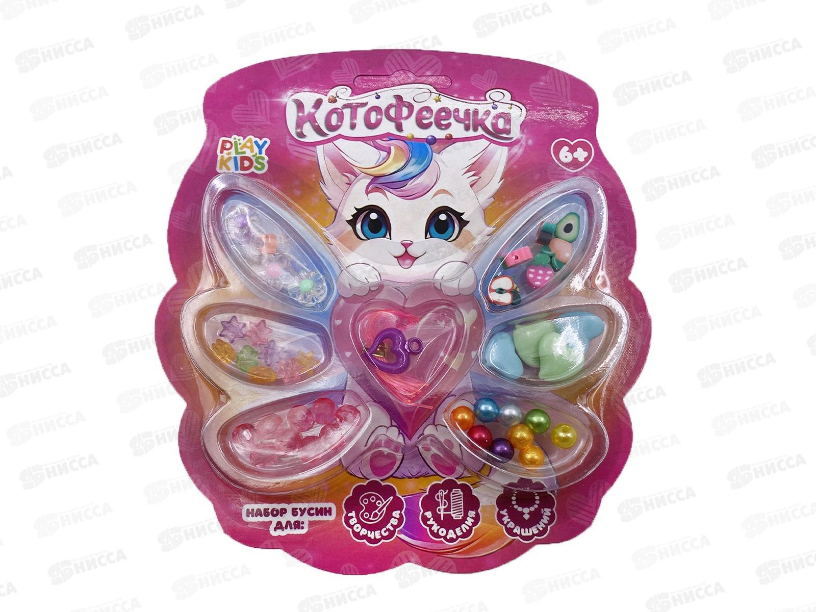 Набор для создания украшений &quotКотофеечка&quot 1003086 (бусины и нить)