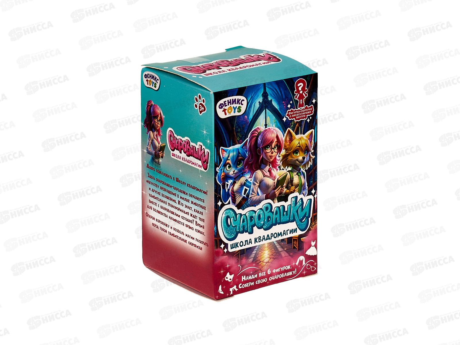 Кукла-мини &quotОчаровашки&quot 1003214 фигурка-сюрприз с аксессуарами