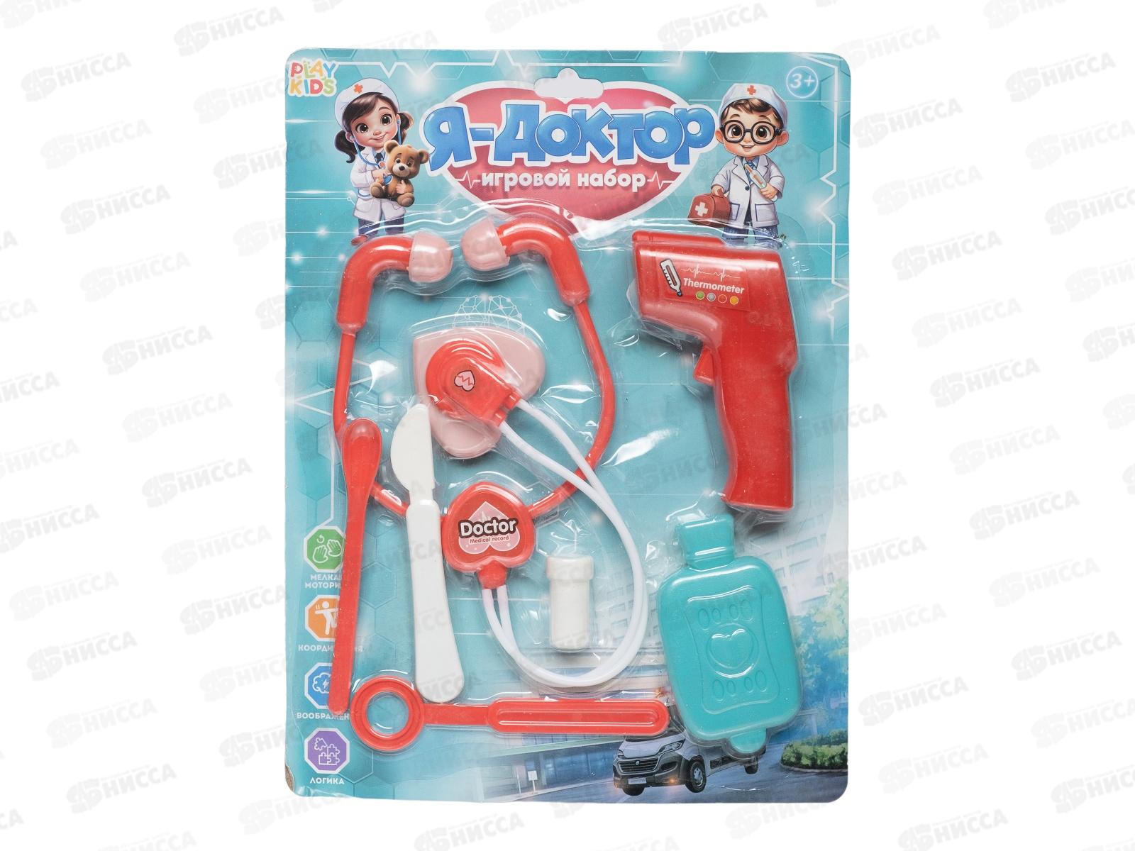 Набор &quotЯ - доктор&quot 7 предметов, 1002799