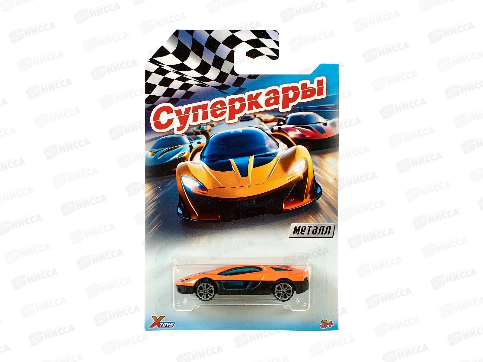 Машинка серия "Суперкары" 1002949