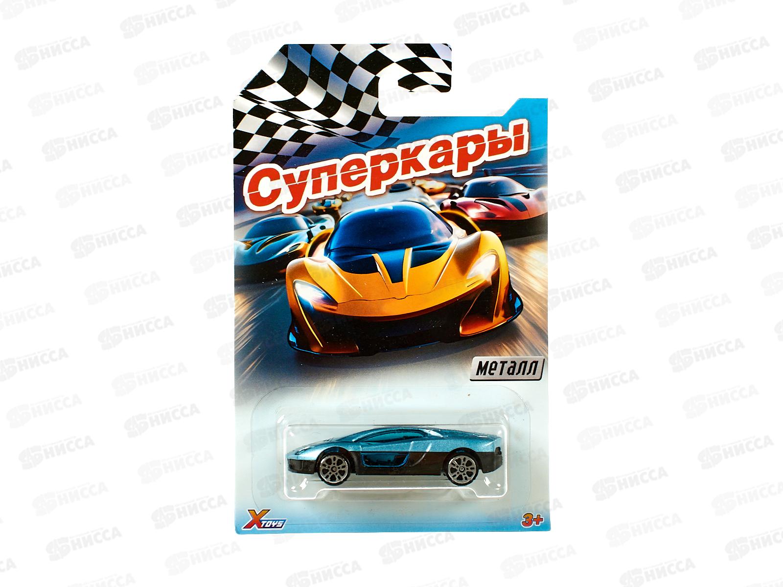 Машинка серия "Суперкары" 1002952