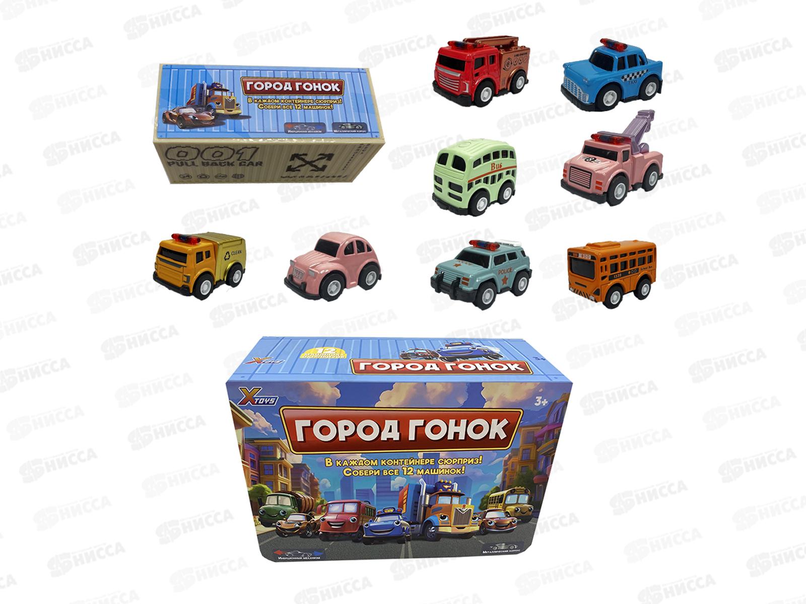 Машинка-сюрприз инерц. &quotГород гонок&quot спецтехника 1002965