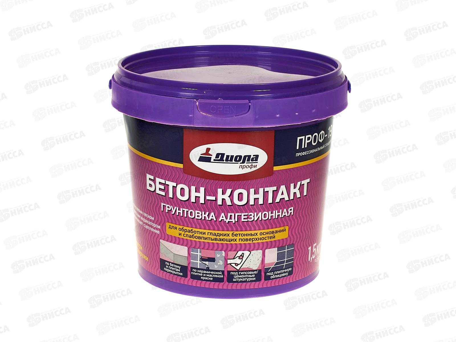Грунт Бетон Контакт ПРОФ-19 1,5кг