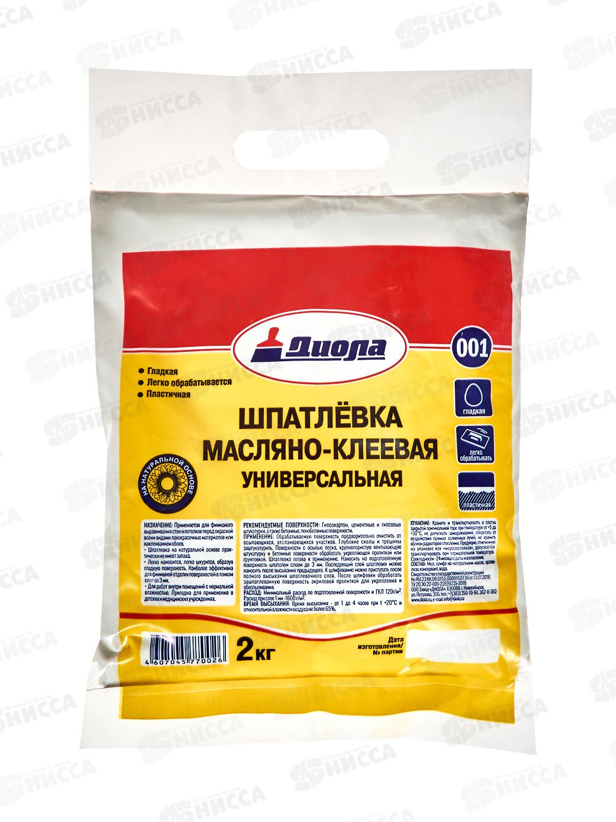 Шпатлевка масляно-клеевая Д-001 2,0кг