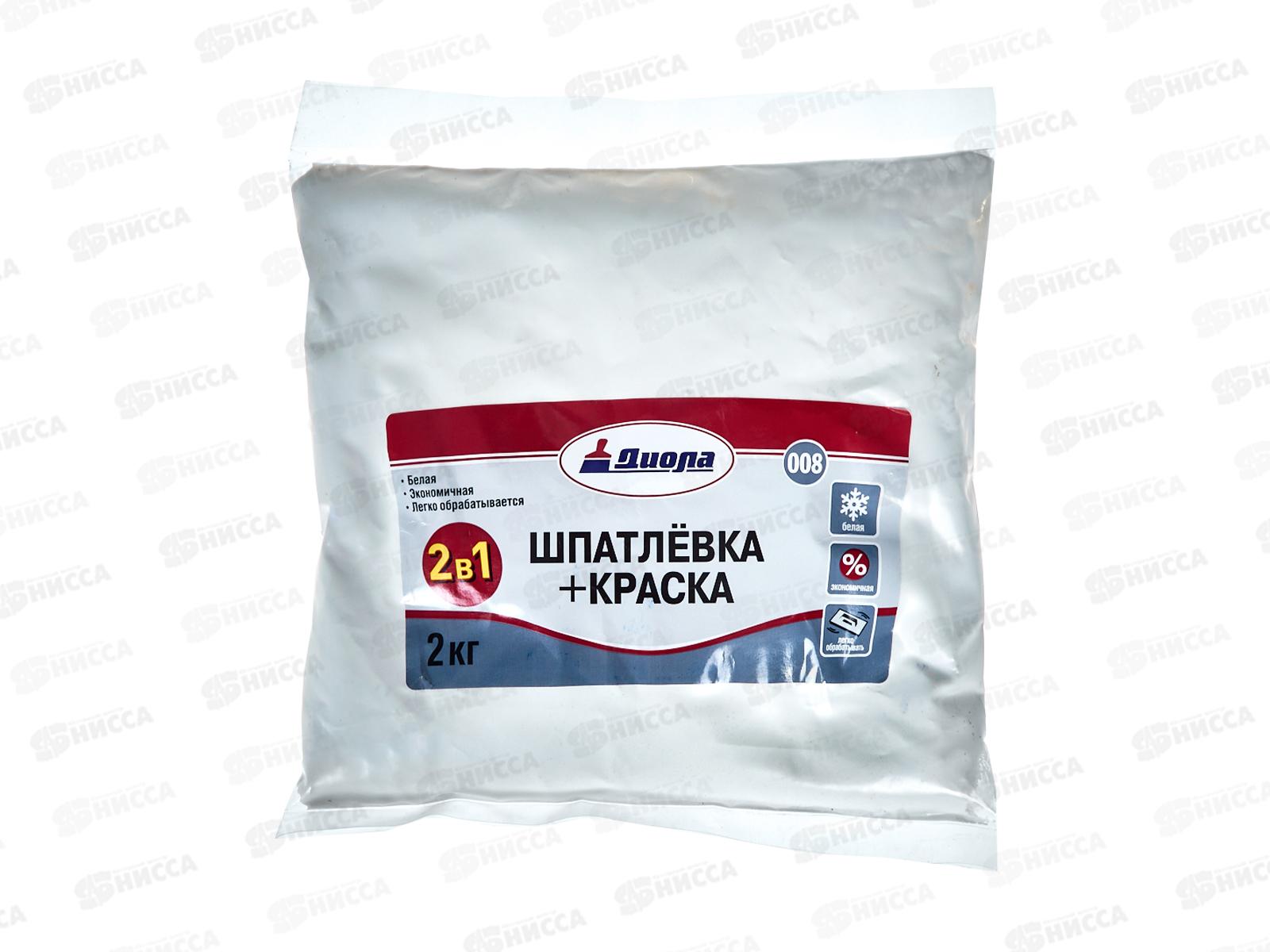 Шпатлевка+краска 2в1 Д-008 2,0кг