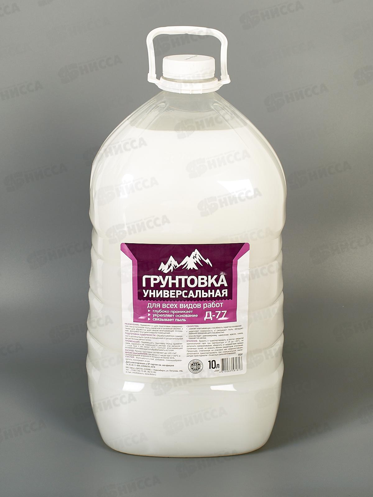 Грунтовка универсальная Д-77 10л ПЭТ