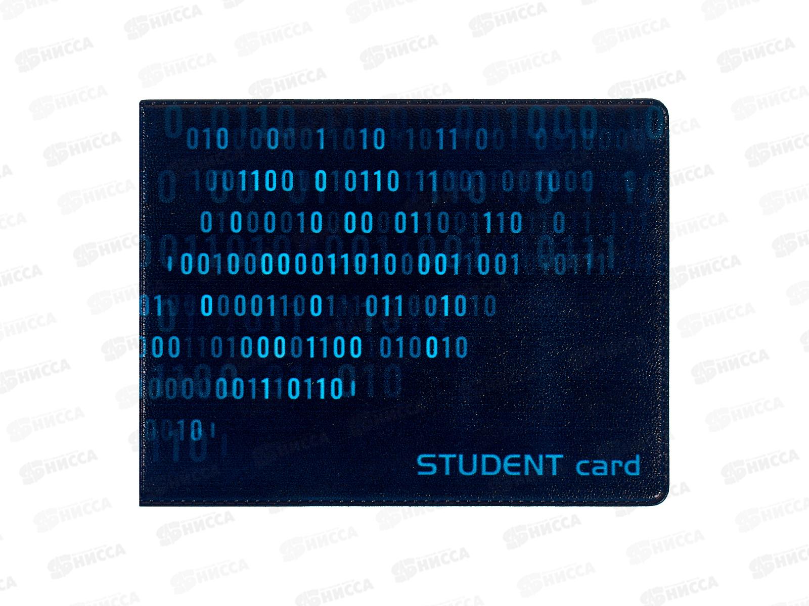 Обложка д/студ.билета ДПС Код. кожзам, 83*220мм 3162.Р4 *20