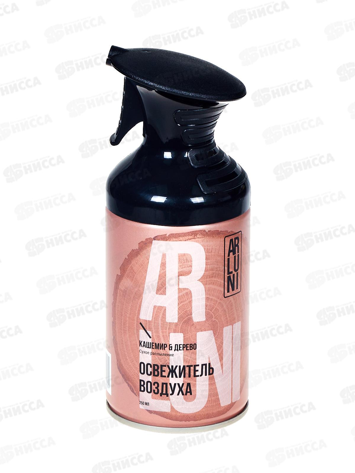 Arluni Освежитель воздуха 250 Кашемир и дерево *12
