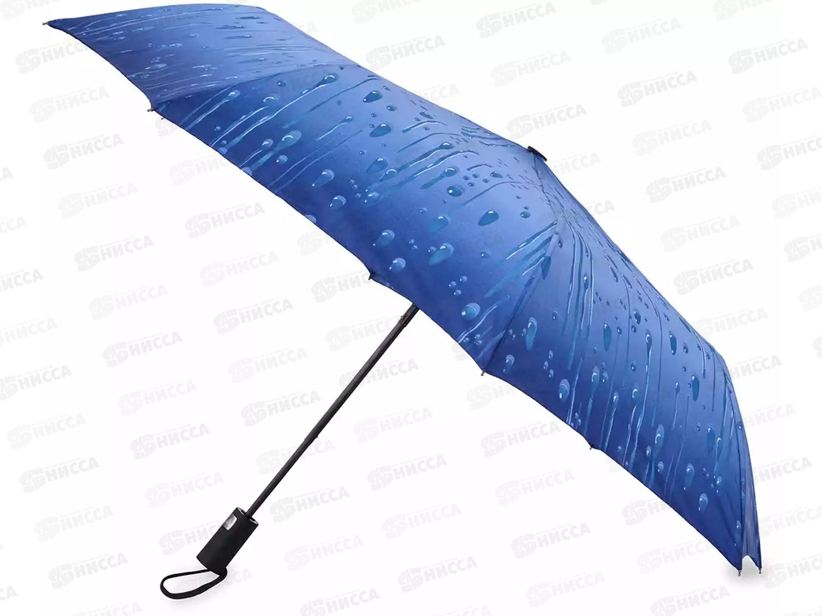Зонт взрослый голубой с каплями дождя 3508S-1 в пакете, 448058