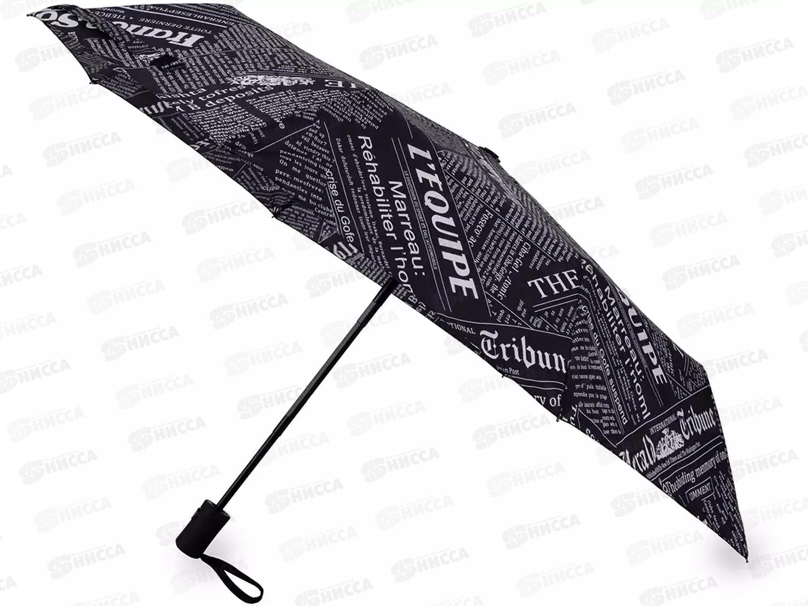 Зонт взрослый Черный с буквами 058D-6403D, 448197 *12  гб