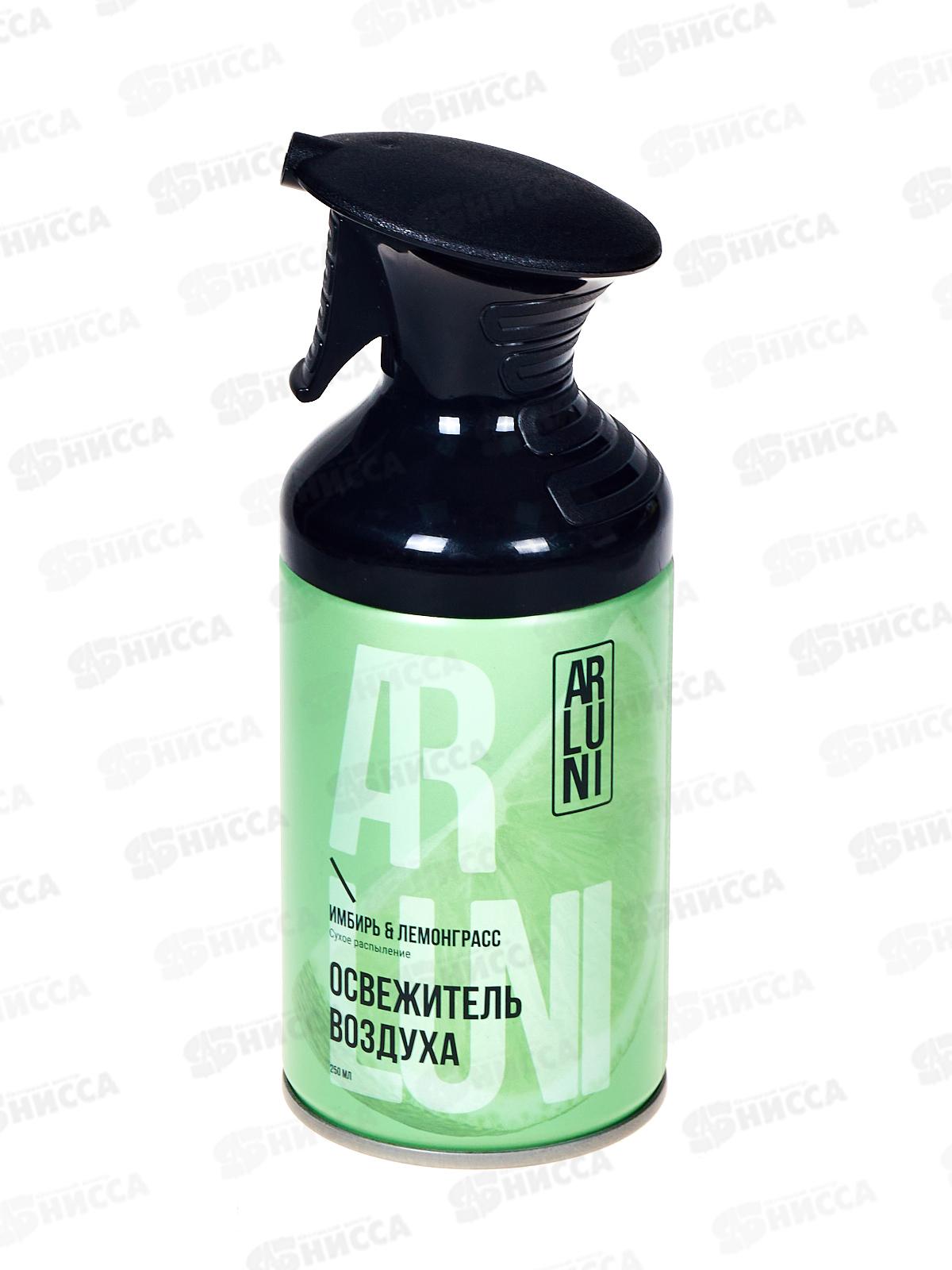 Arluni Освежитель воздуха 250 Имбирь и лемонграсс *12