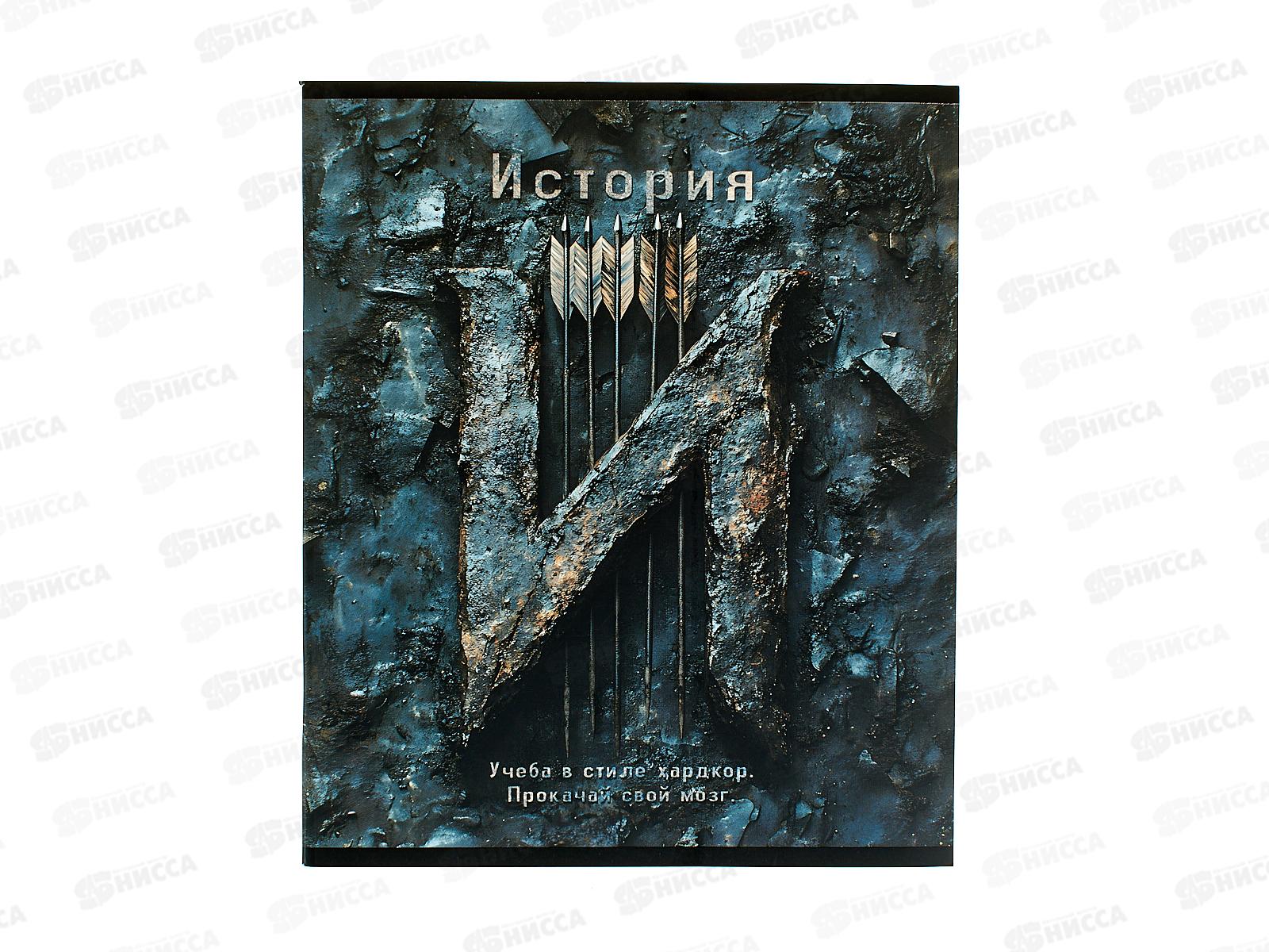 Тетрадь 48л кл. ПЛН HARDCORE История. скрепка 25040 *40