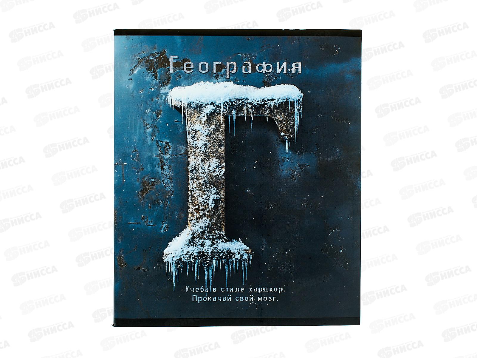 Тетрадь 48л кл. ПЛН HARDCORE География. скрепка 25041 *40