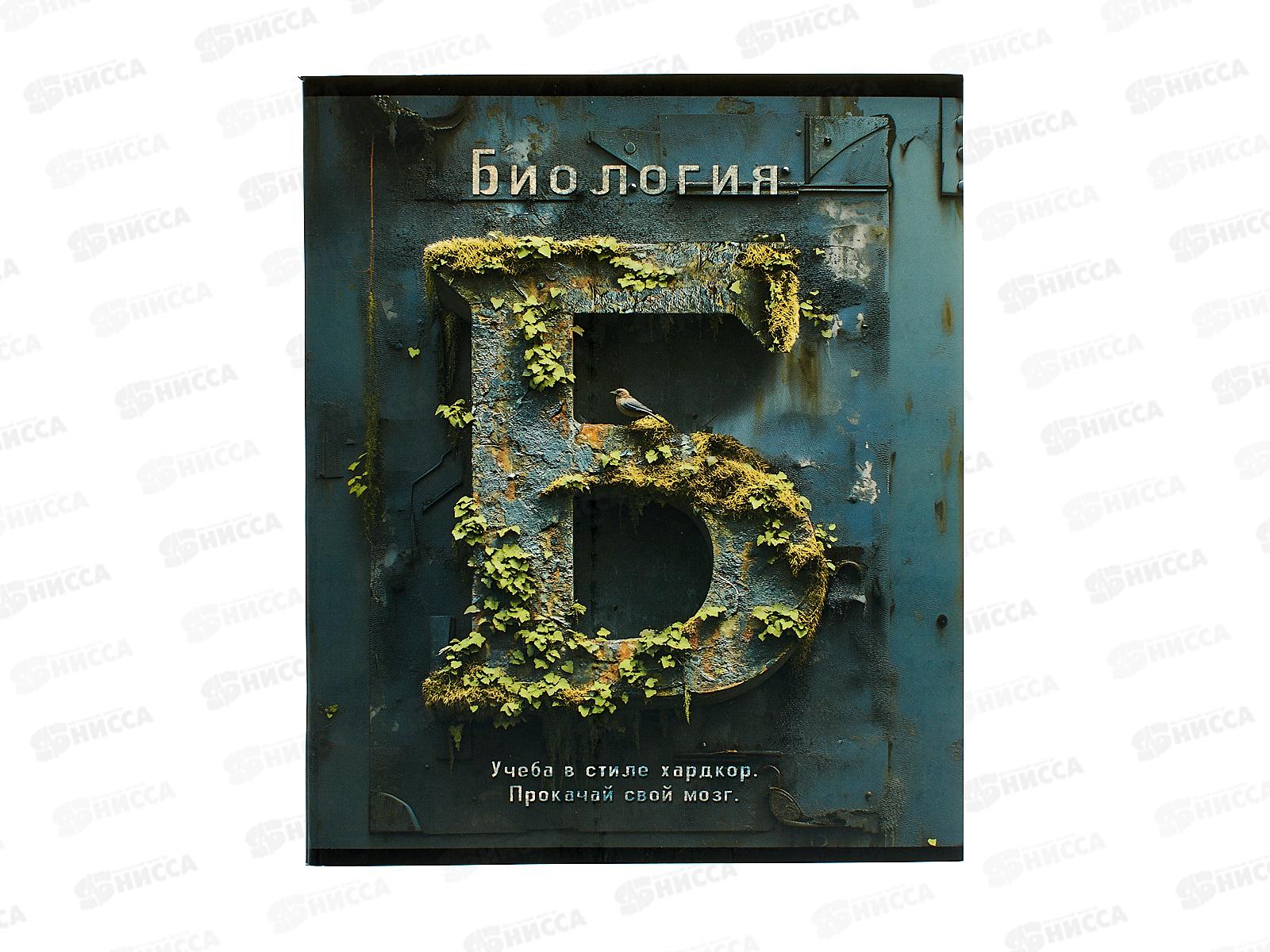 Тетрадь 48л кл. ПЛН HARDCORE Биология. скрепка 25044 *40