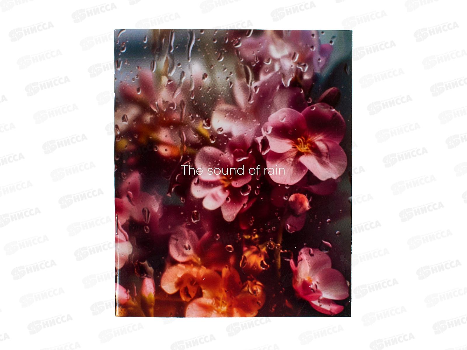 Тетрадь 48л кл. ПЛН Цветы за стеклом, скрепка 4 диз. 3449 *40