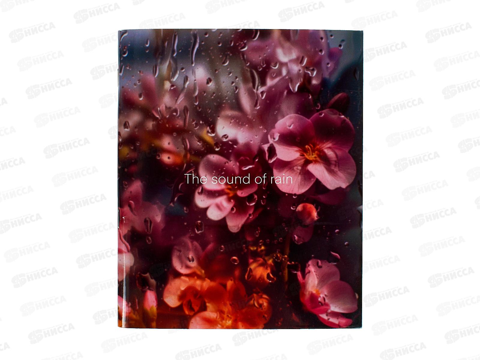 Тетрадь 96л кл. ПЛН Цветы за стеклом, скрепка 4 диз. 3454 *20