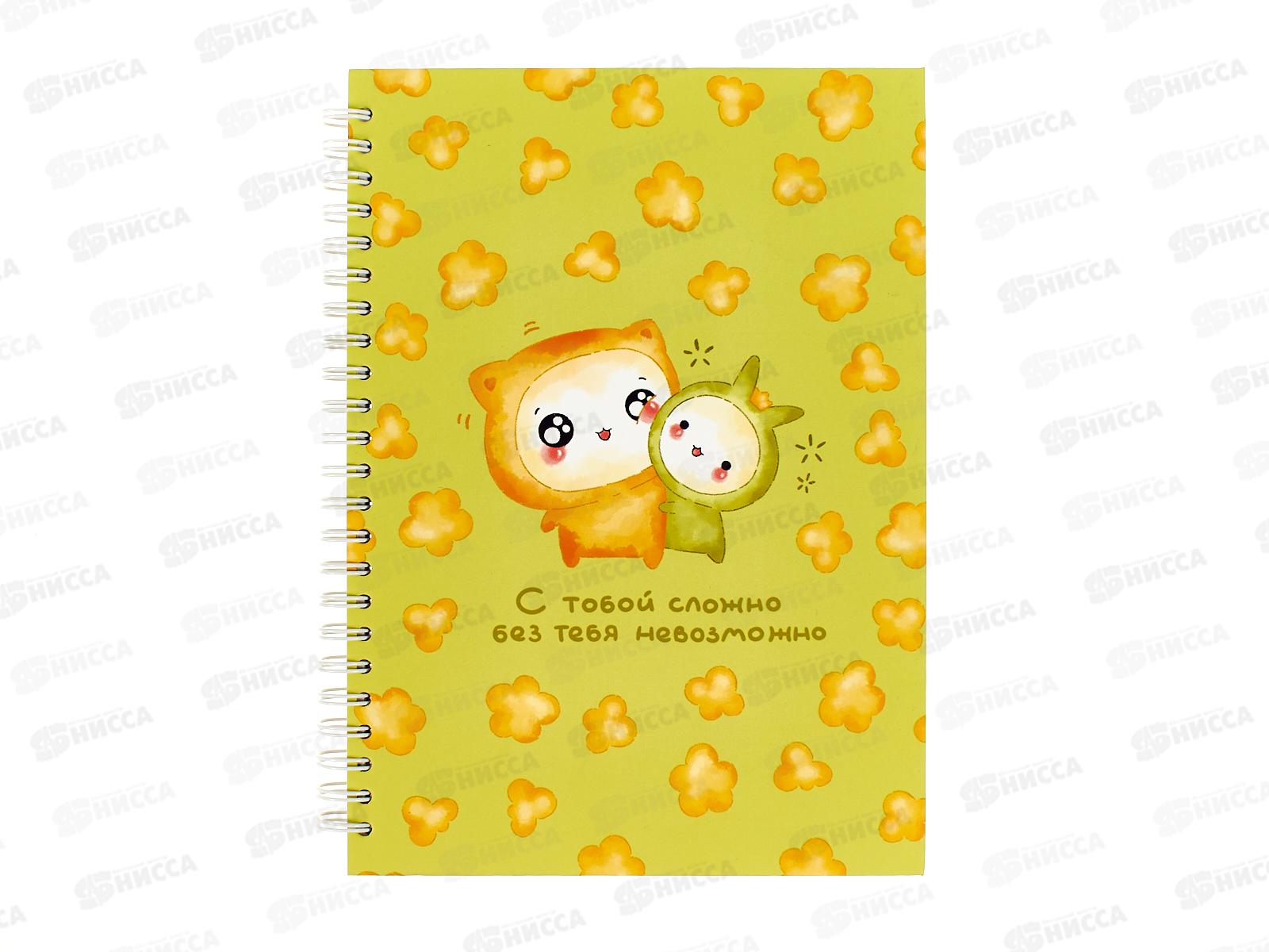 Скетчбук 60л ПЛН А5 Kawaii. С тобой сложно. 100г/м2 3464 *10