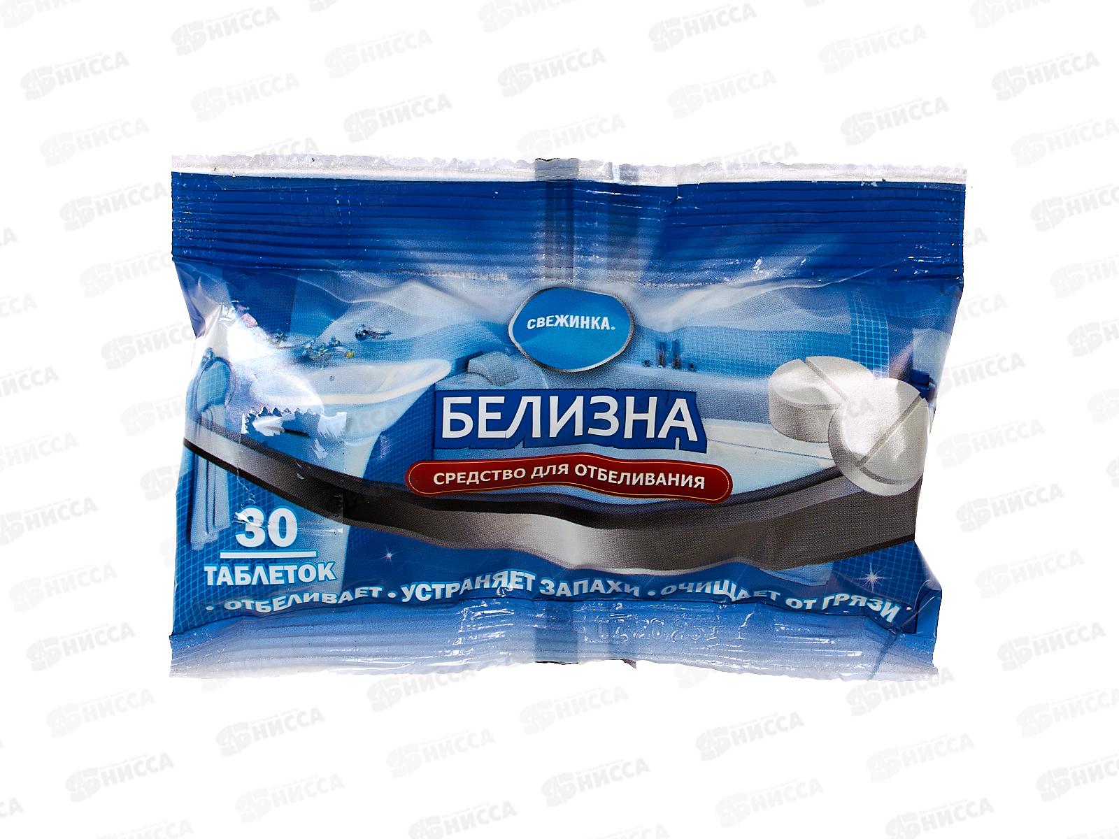 СВЕЖИНКА Белизна в таблетках 30шт *30