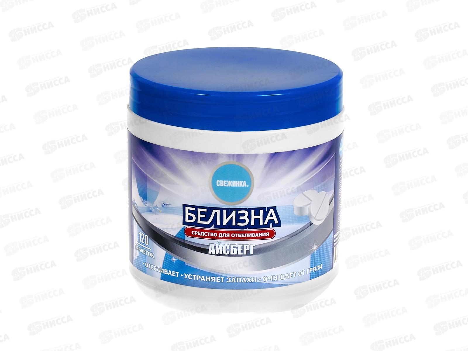 СВЕЖИНКА Белизна в таблетках Айсберг 120шт *10