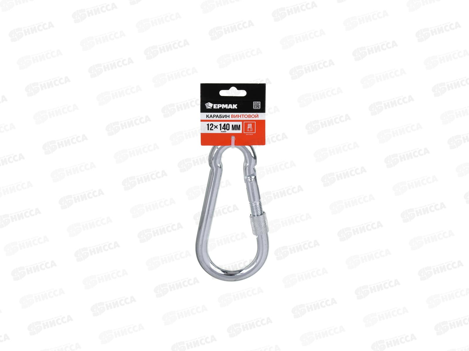 Карабин винтовой Ермак 12*140мм 624-008 г