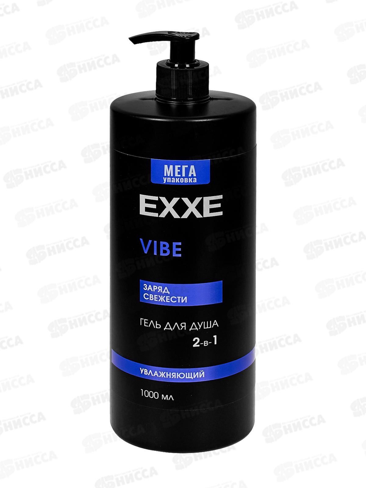 EXXE MEN Гель для душа Увлажняющий 2в1 VIBE 1000мл С0008275 *4