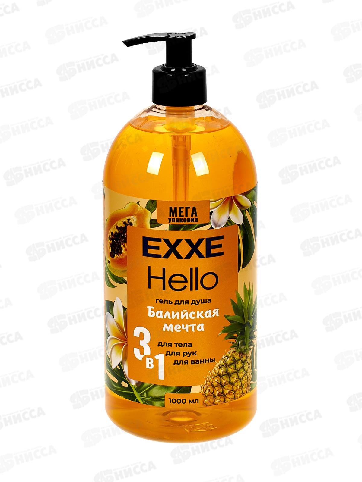 EXXE Hello Гель для душа 3в1 Балийская мечта 1000мл  С0008282 *8
