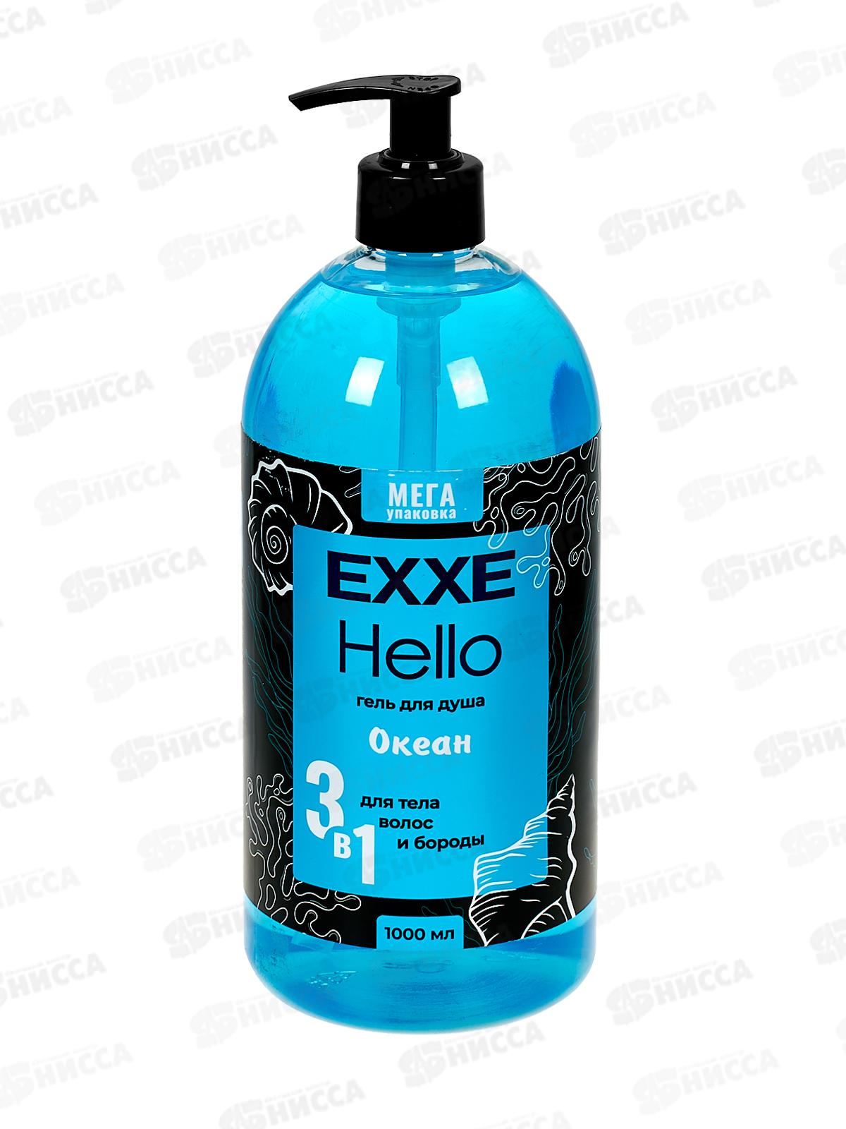 EXXE Hello Гель для душа 3в1 Океан 1000мл мужской  С0008284 *8