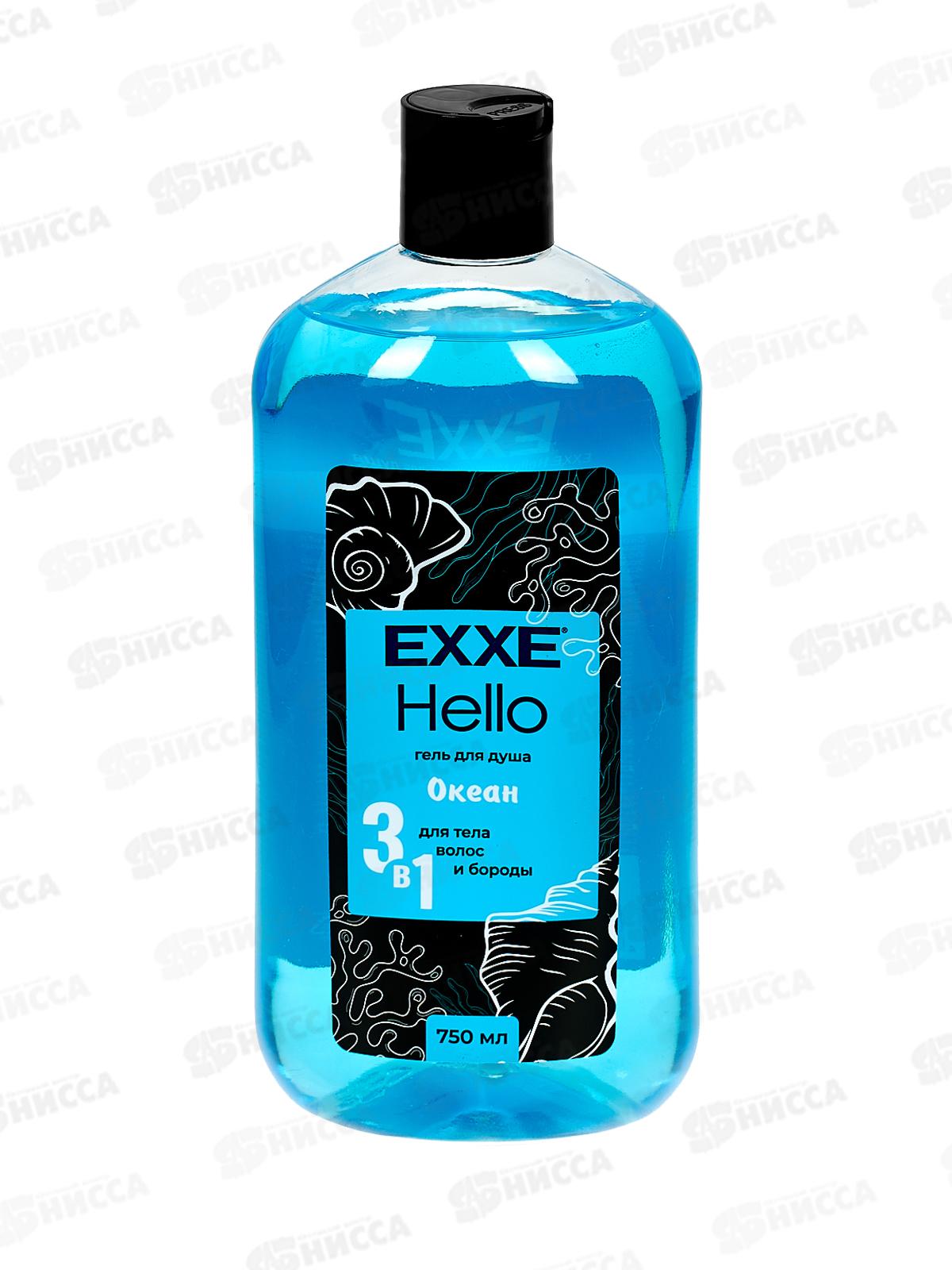 EXXE Hello Гель для душа 3в1 Океан 750мл мужской  С0008285 *8