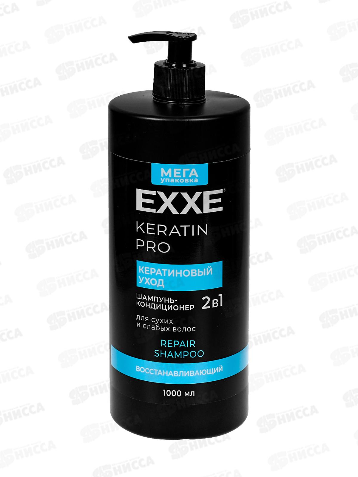EXXE Шампунь-кондиционер 2в1 Keratin Кератиновый уход 1000мл С0008251*4