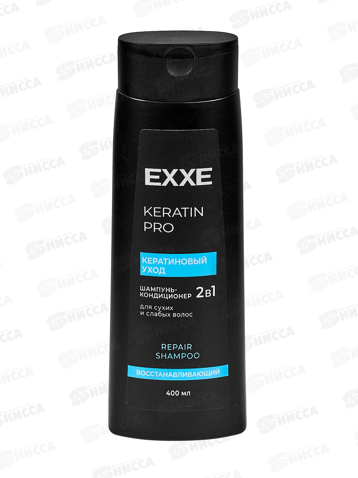 EXXE Шампунь-кондиционер 2в1 Keratin Кератиновый уход 400мл С0008270 *12